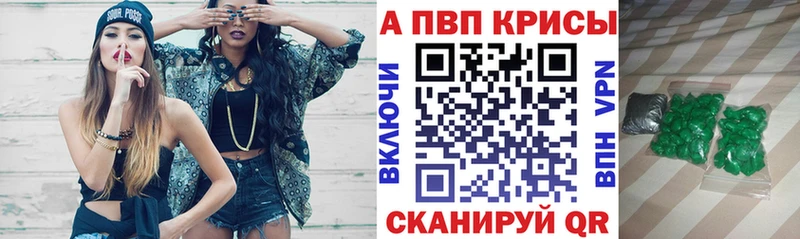 А ПВП кристаллы  где продают наркотики  Еманжелинск 