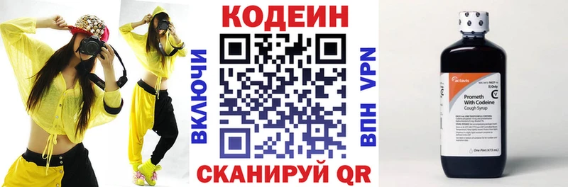 Codein Purple Drank  Еманжелинск 