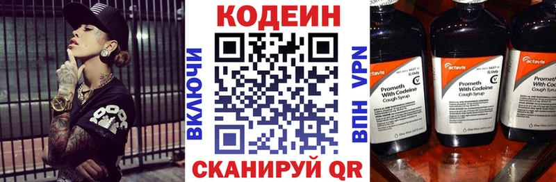 Кодеиновый сироп Lean напиток Lean (лин) Еманжелинск