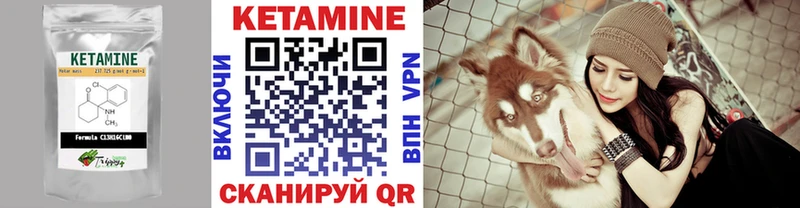 КЕТАМИН ketamine  блэк спрут зеркало  Еманжелинск 
