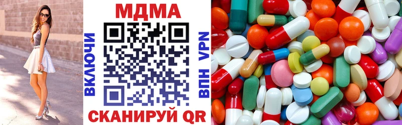 MDMA молли Еманжелинск