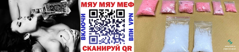 МЯУ-МЯУ мука  купить наркотики сайты  Еманжелинск 