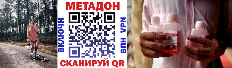 Метадон кристалл  Еманжелинск 