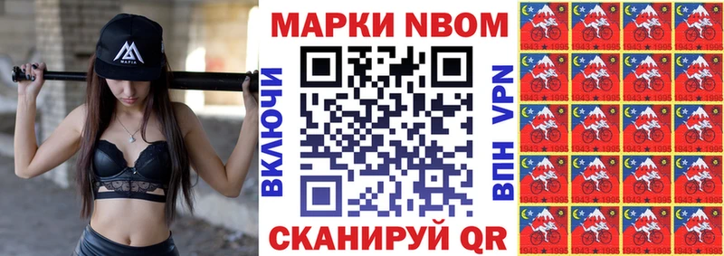 Марки N-bome 1,5мг  Еманжелинск 