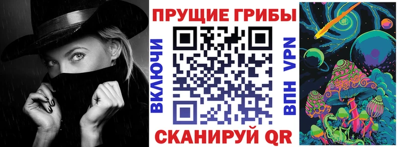 Галлюциногенные грибы мухоморы Еманжелинск